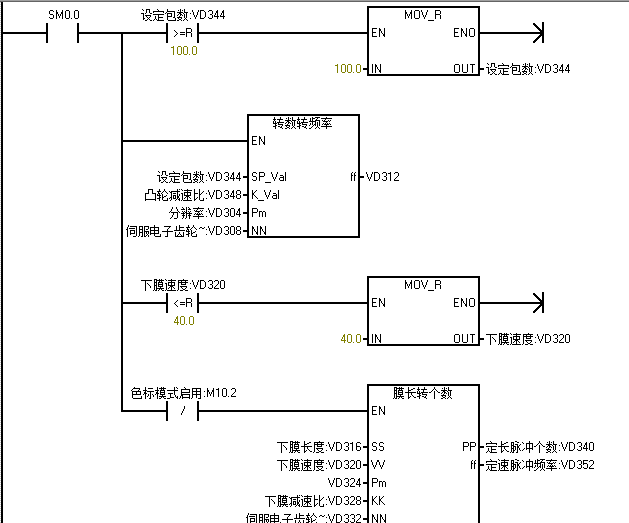 億維PLC在包裝機上的應(yīng)用.jpg