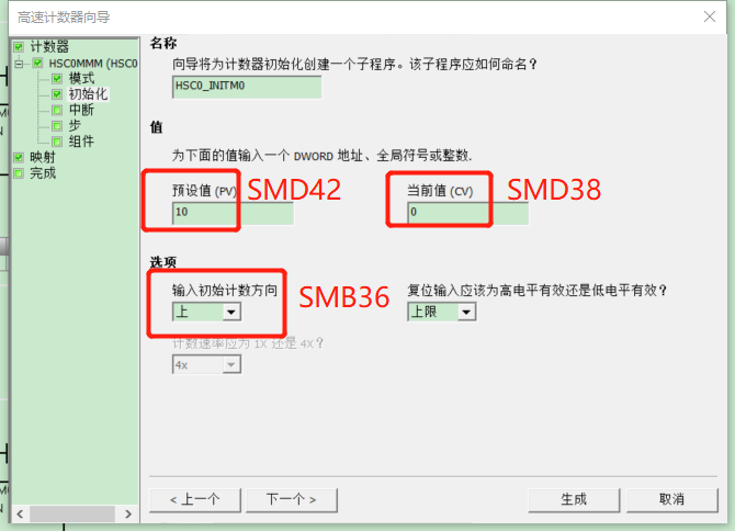 億維自動化UN 200 SMART高速計數(shù)介紹