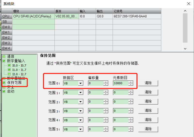 億維自動化UN 200 SMART高速計數(shù)介紹