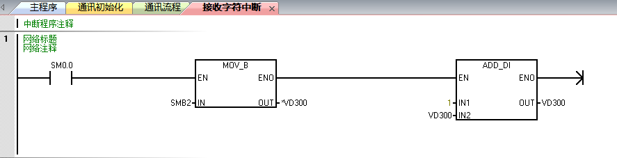 億維自動化UN 200 SMART 串口自由口快速應(yīng)用.jpg