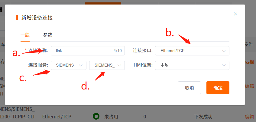 億維物聯(lián)網(wǎng)搭配SMART PLC如何實現(xiàn)遠程維護？