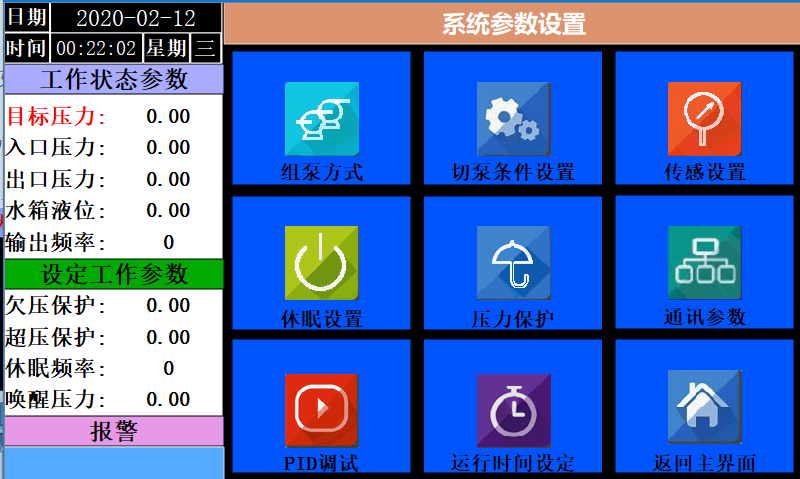 億維物聯(lián)網(wǎng)平臺(tái)在恒壓供水中的應(yīng)用.jpg