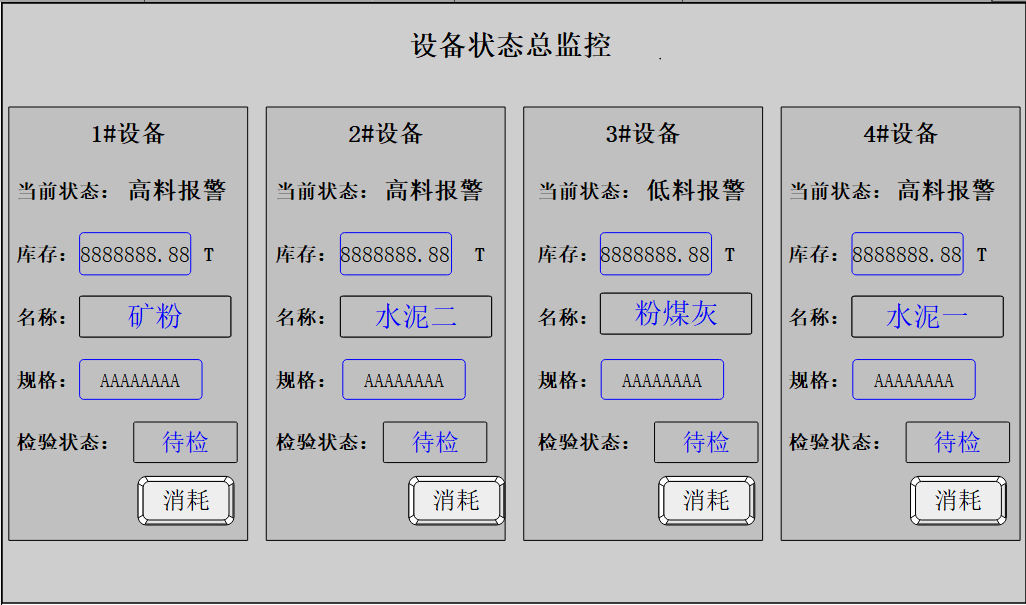 億維SMART PLC在混凝土攪拌站的應(yīng)用.jpg