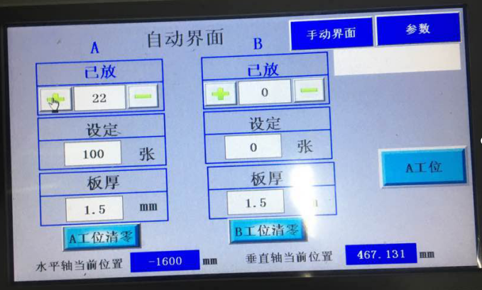 億維CPU124E在吸板機(jī)中的應(yīng)用