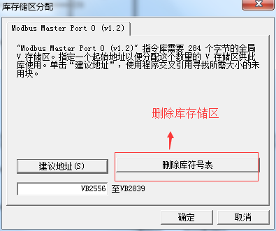 億維MODBUS通訊協(xié)議集成庫替換步驟及通訊問題檢測(cè)