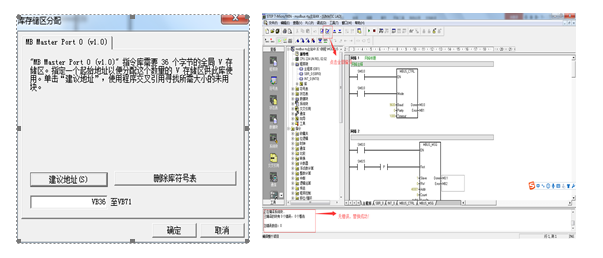 億維MODBUS通訊協(xié)議集成庫替換步驟及通訊問題檢測(cè)